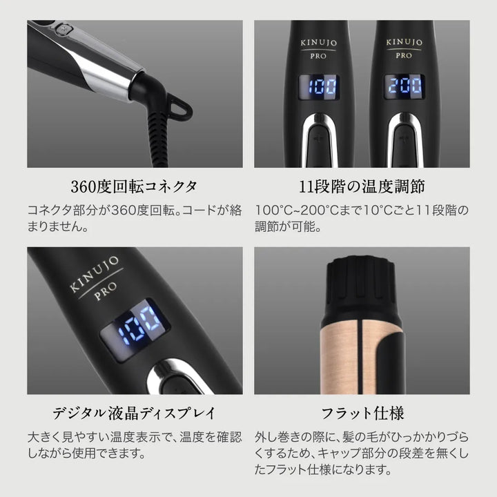 絹女 PRO（キヌージョ プロ） カールアイロン 38mm｜KINUJO