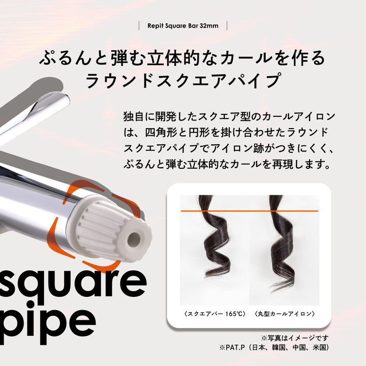クレイツ レピ スクエアバー 32mm｜CREATE ION