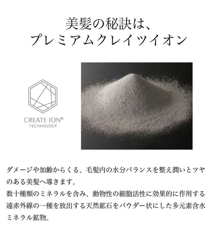 クレイツ エレメアストレート｜CREATE ION - CHOUCHOU シュシュ｜美容アイテム通販サイト
