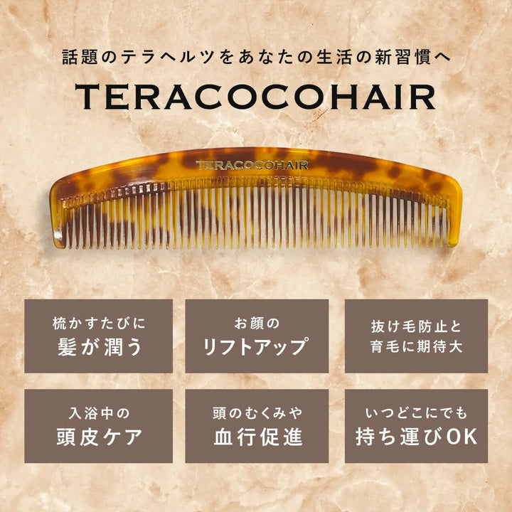 テラココヘアー テラヘルツコーム｜TERACOCOHAIR - CHOUCHOU シュシュ｜美容アイテム通販サイト
