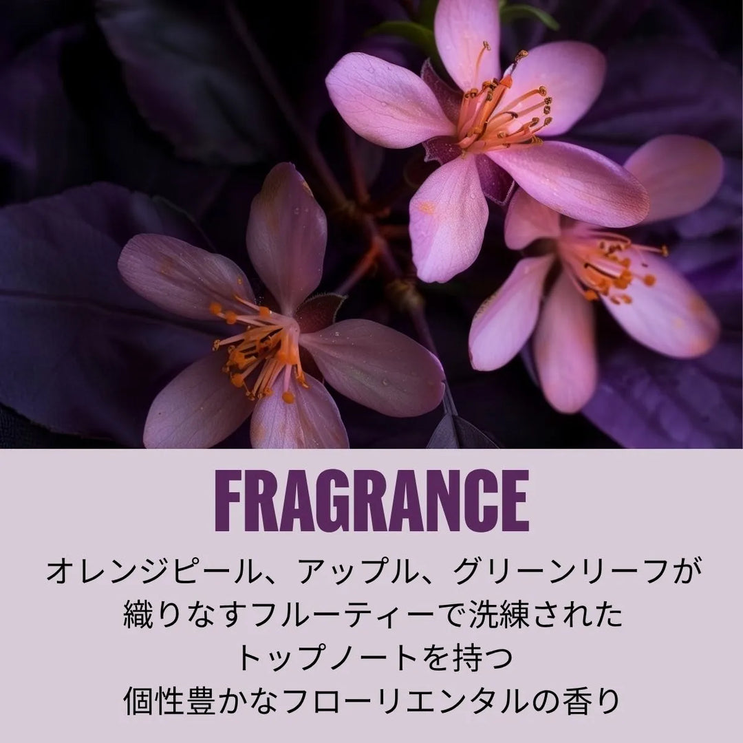 ウエラ プロフェッショナル ULTIME COLOR フレグランス紹介画像 – 紫色の花のクローズアップ写真とともに紹介するオレンジピール・アップル・グリーンリーフのフルーティーなトップノートが香る個性豊かなフローラルオリエンタルの香り