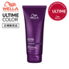 ウエラ プロフェッショナル ULTIME COLOR デイリートリートメント 200ml 正規販売店 – グリシン&B5配合 STEP2 カラーヘア用うるおい・なめらかさトリートメントのチューブ画像