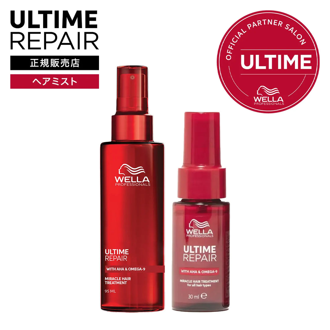 アルタイム リペア ミラクルヘアトリートメント 95mL / 30mL＜ミストタイプ＞｜ULTIME