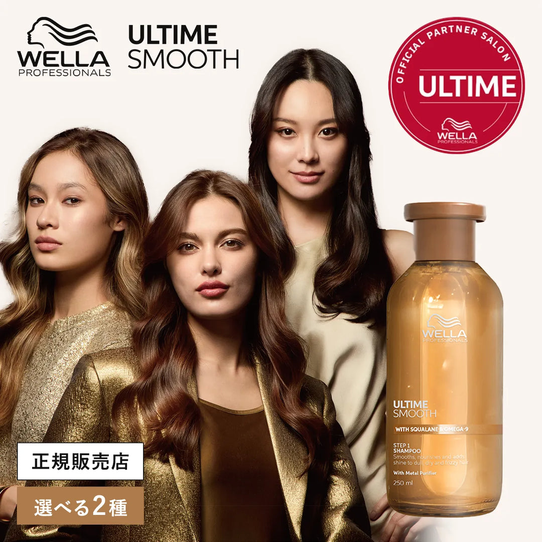 アルタイム スムース シャンプー 250ml｜ULTIME