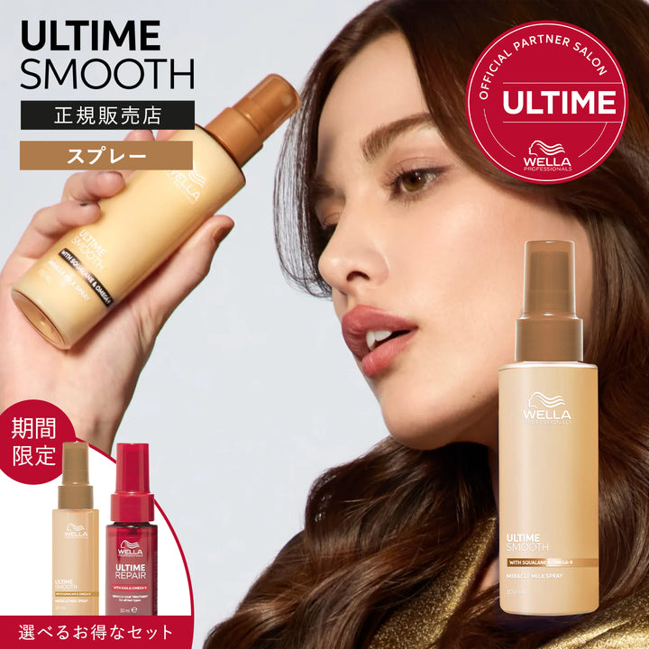 アルタイム スムース ミラクル ミルクスプレー 100ml｜ULTIME