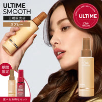 アルタイム スムース ミラクル ミルクスプレー 100ml｜ULTIME