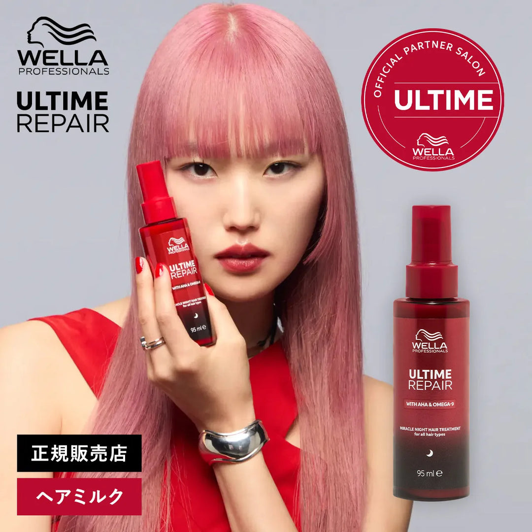 アルタイム リペア ミラクルナイトトリートメント 95mL＜ミルクタイプ＞｜ULTIME - CHOUCHOU シュシュ｜美容アイテム通販サイト
