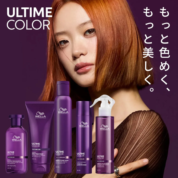 アルタイム カラー デイリートリートメント｜ULTIME