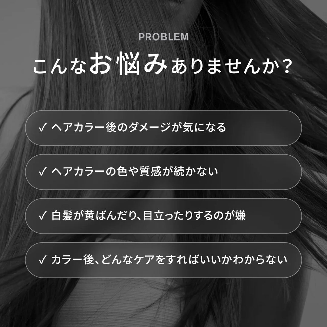 アルタイム カラー デイリートリートメント｜ULTIME
