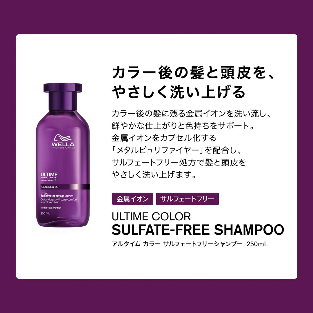 アルタイム カラー デイリートリートメント｜ULTIME