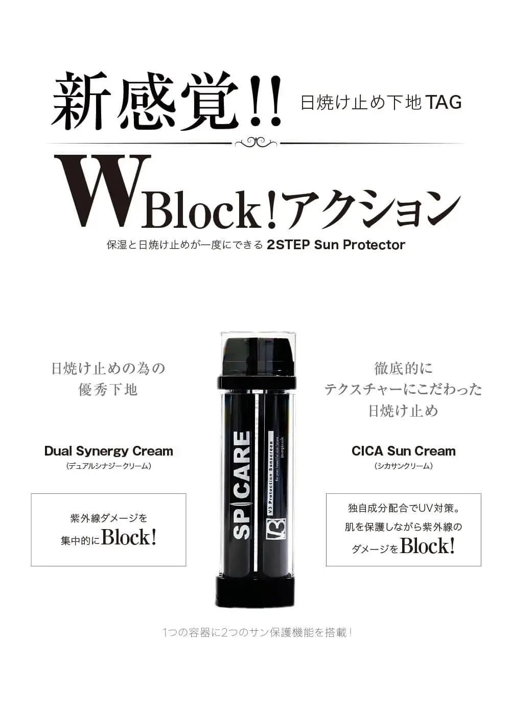V3 プロテクションサンスクリーン