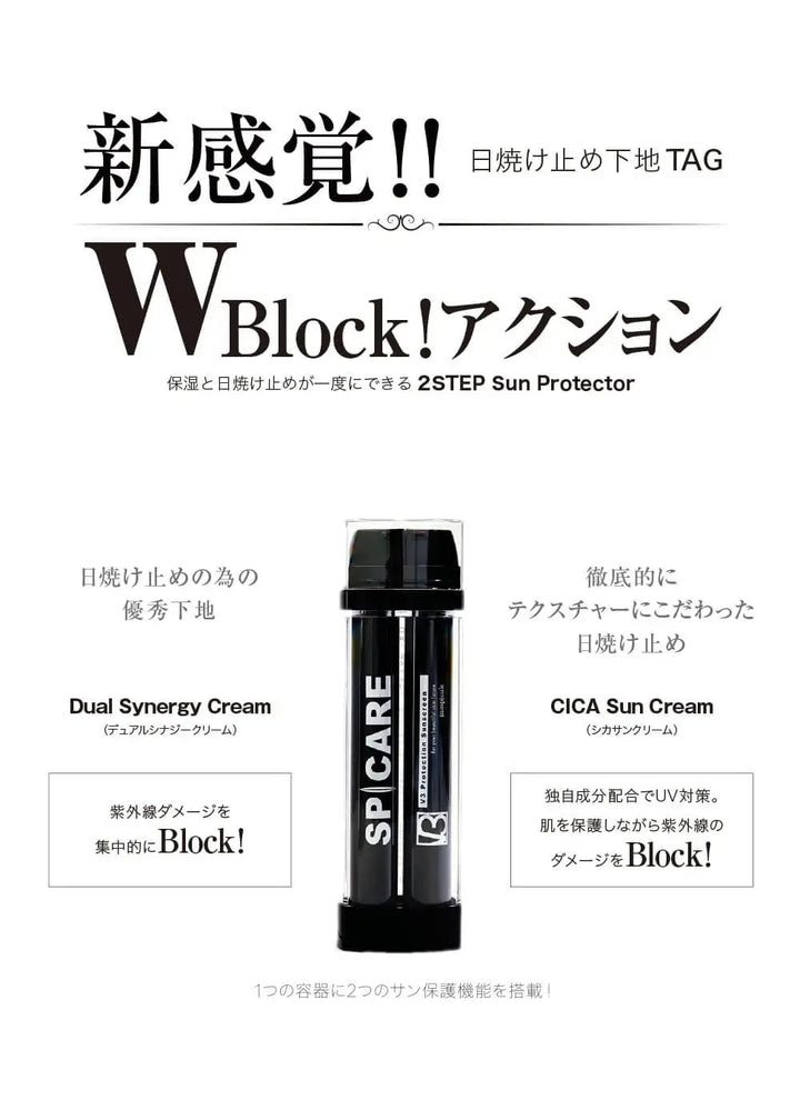 V3 プロテクションサンスクリーン