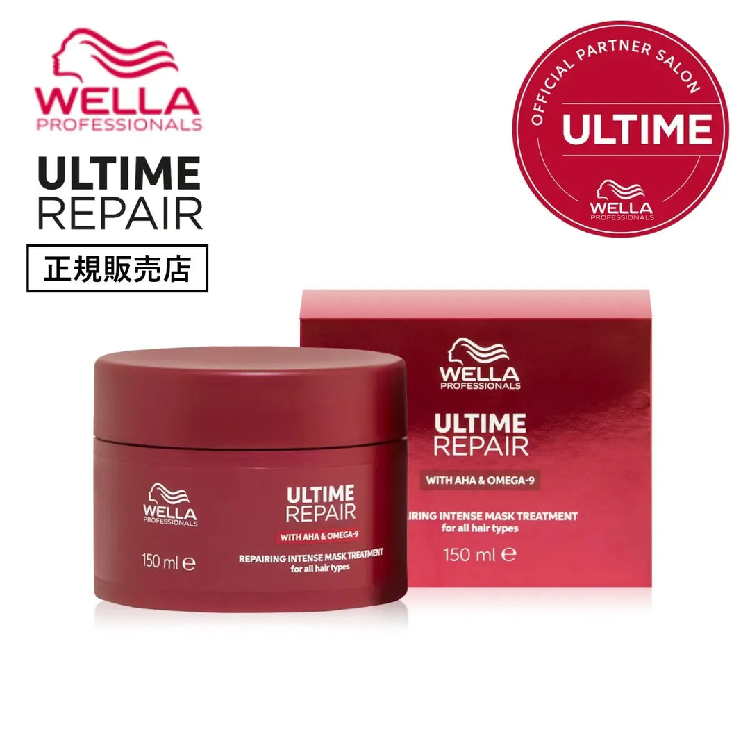 アルタイム リペア インテンスマスク 150ml｜ULTIME - CHOUCHOU シュシュ｜美容アイテム通販サイト