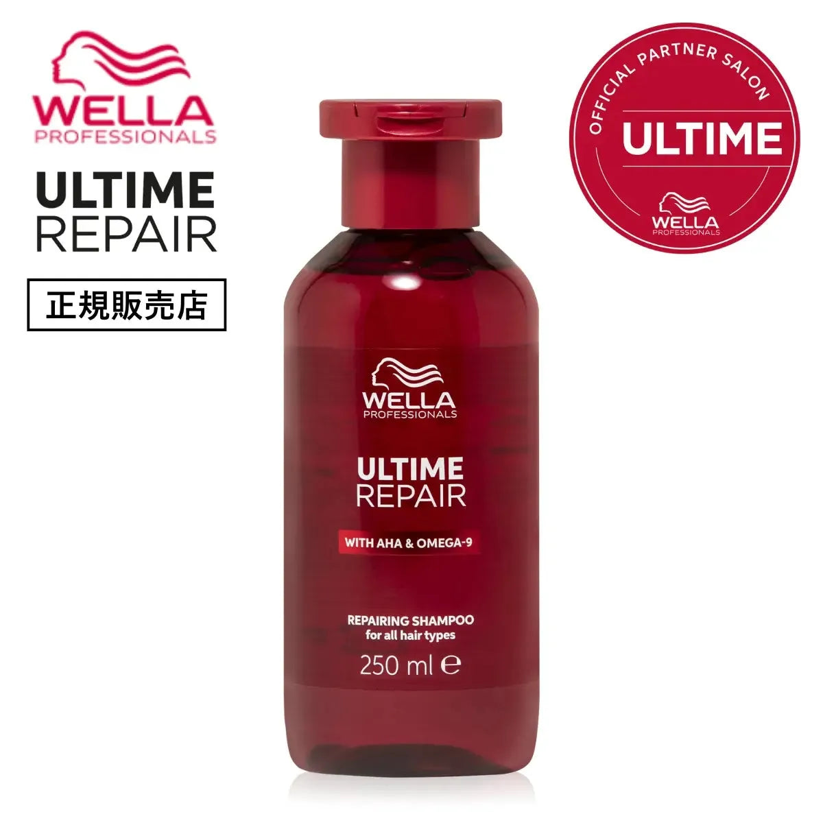 アルタイム リペア シャンプー 250ml｜ULTIME - CHOUCHOU シュシュ｜美容アイテム通販サイト