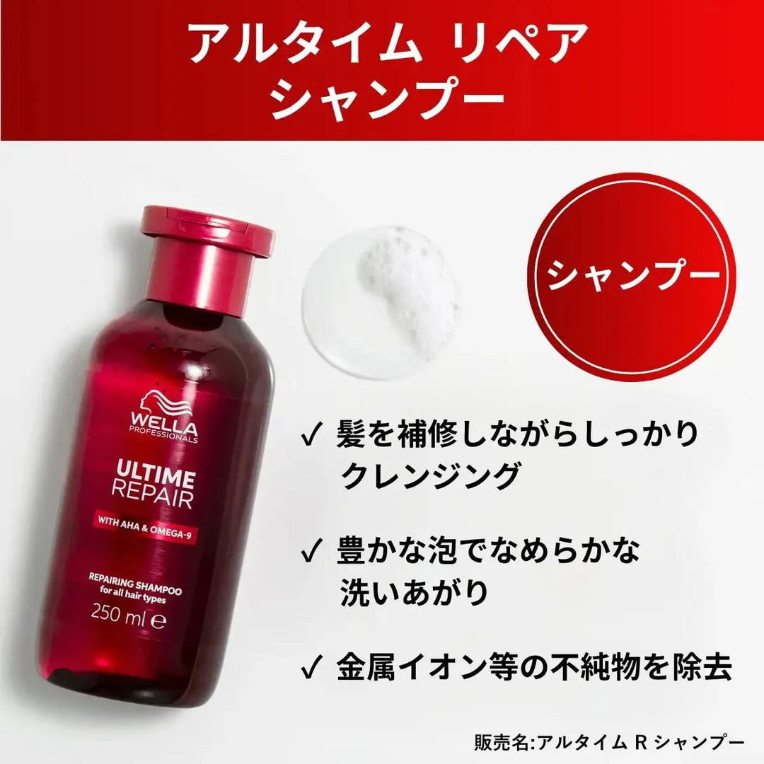 アルタイム リペア シャンプー 250ml｜ULTIME - CHOUCHOU シュシュ｜美容アイテム通販サイト