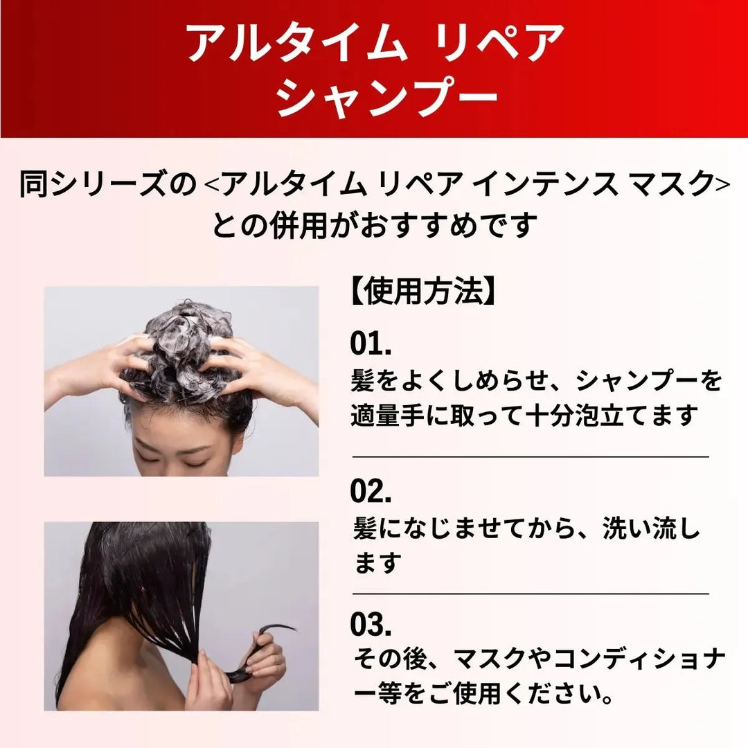 アルタイム リペア シャンプー 250ml｜ULTIME - CHOUCHOU シュシュ｜美容アイテム通販サイト