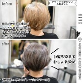 【白髪も染まるおしゃれ染め】ブリーチなしグレージュ|美容室ＨＡＮＳ　名古屋　伏見