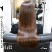 【ロングヘア】縮毛矯正で叶える、自然な美髪|美容室ＨＡＮＳ　名古屋　伏見
