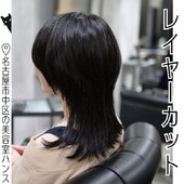 暗髪クラゲヘア風｜ロングレイヤーカット|美容室ＨＡＮＳ　名古屋　伏見