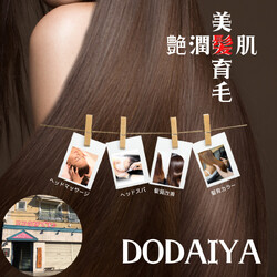 DODAIYA | 三鷹のヘアサロン DODAIYA | 三鷹のヘアサロン