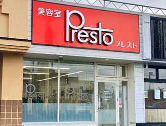 Prest | 盛岡のヘアサロン Prest | 盛岡のヘアサロン