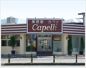 Capelli | 北上のヘアサロン Capelli | 北上のヘアサロン
