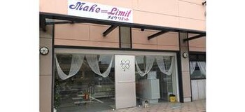 Make=Limit | 鈴鹿のヘアサロン Make=Limit | 鈴鹿のヘアサロン