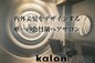 Kalon hair resort | 自由が丘のヘアサロン