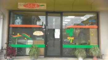 パーマままの店 | 筑西のヘアサロン パーマままの店 | 筑西のヘアサロン