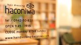 hairdressing haconiwa. | 鳥栖のヘアサロン