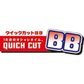 クイックカットBBイオンいわき店 | いわきのヘアサロン