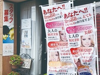 ビューティショップあっぷる　蒲郡店 | 蒲郡のヘアサロン