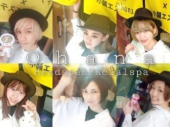Ohana　ドライヘッドスパ＆小顔エステ専門店