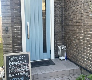 小顔サロン藍