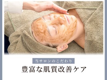 美肌専門サロンBELLISIA