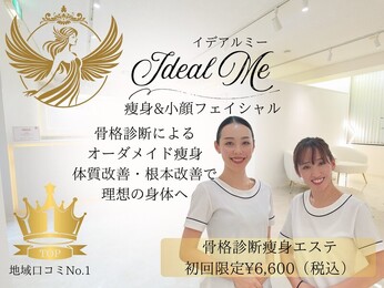 イデアルMe 大宮店