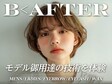B<AFTER SALON 恵比寿本店【まつげパーマ/パリジェンヌ】